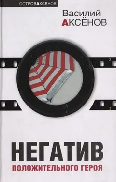 Три шинели и Нос