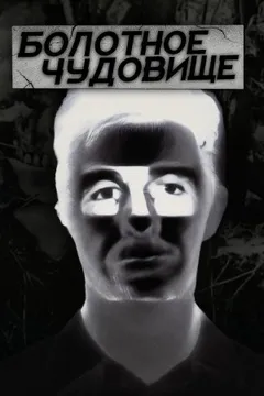 Тропа смерти