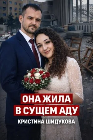 Убийство или самозащита