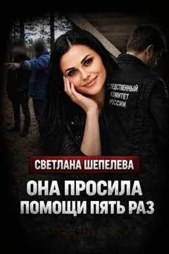 Убийство за кофе