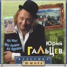 Ух-ты! Мы вышли из бухты