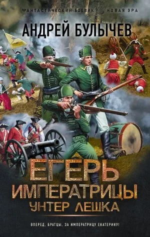 Унтер Лёшка
