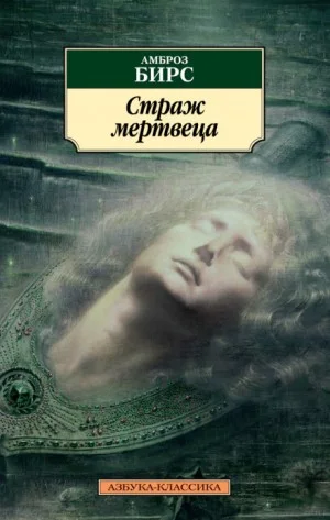 Ущелье призраков