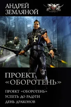 Успеть до радуги