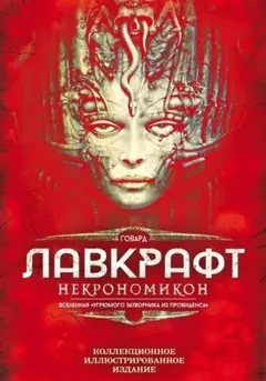 Ужас Мартинз-Бич