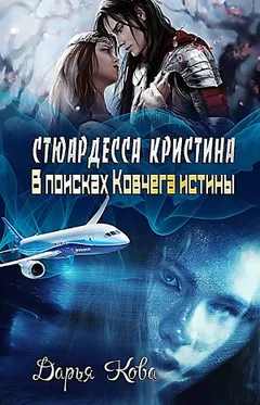 В поисках Ковчега истины