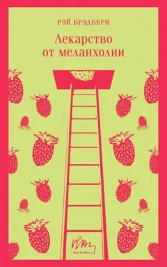 В штиль