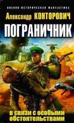 В связи с особыми обстоятельствами