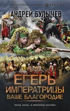 Ваше Благородие