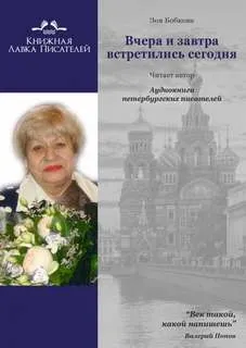 Вчера и завтра встретились сегодня