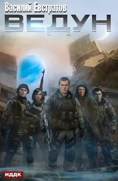 Ведун