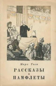 Великая революция в Питкерне
