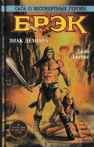 Великий идол