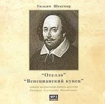 Венецианский купец