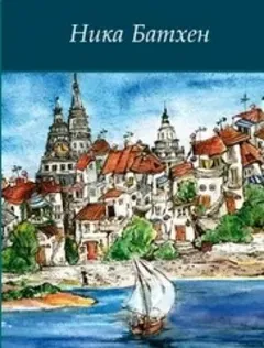 Виноградье красно-зеленое мое
