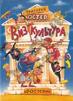 Визгкультура