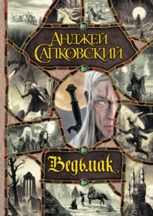 Владычица Озера