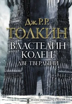 Властелин Колец. Две твердыни