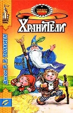 Властелин Колец: Хранители. Пересказ