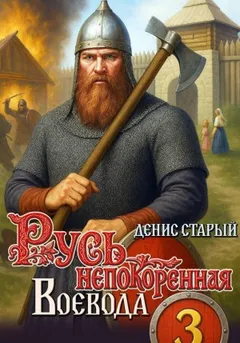 Воевода