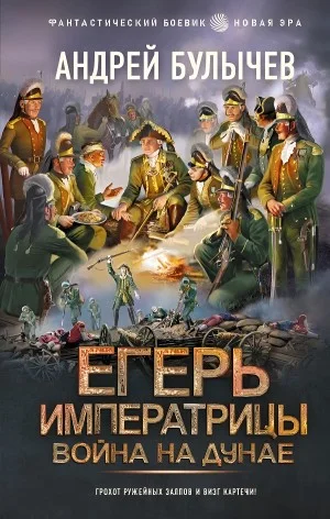 Война на Дунае