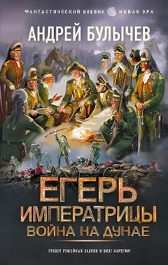 Война на Дунае