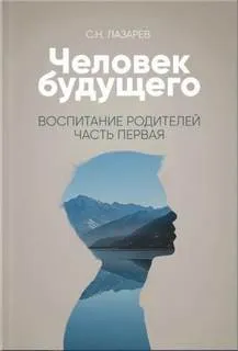 Воспитание родителей. Часть 1
