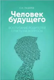 Воспитание родителей. Ответы на вопросы