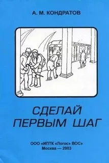Восстановление трудоспособности слепых