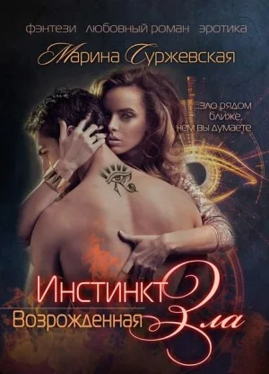 Возрожденная