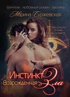 Возрожденная