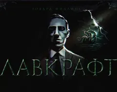 Возвращение к предкам