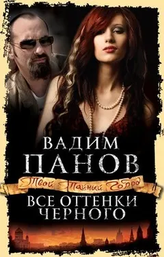 Все оттенки чёрного