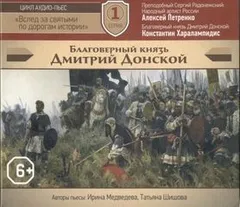 Вслед за святыми по дорогам истории