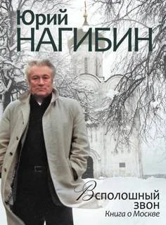 Всполошный звон