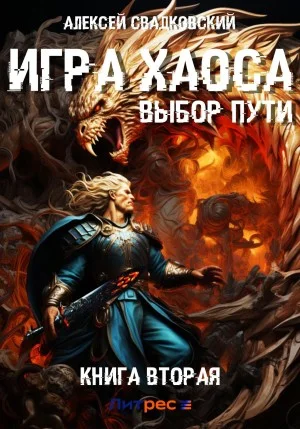 Выбор пути