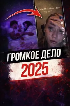Выстрелы в родительском доме