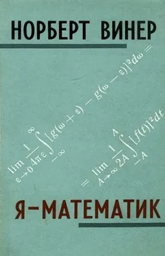 Я - математик