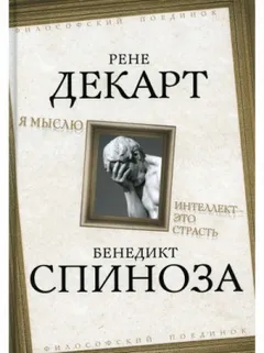 Я мыслю. Интеллект это страсть
