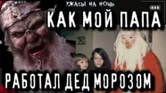Я узнал кто мой папа