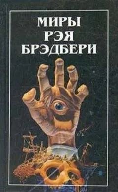 Я весь горю!