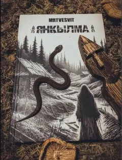 Янкылма