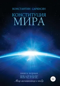 Явление