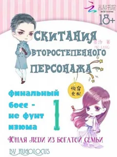 Юная леди из богатой семьи