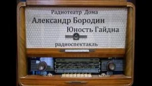 Юность Гайдна