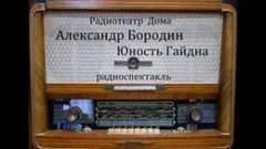 Юность Гайдна