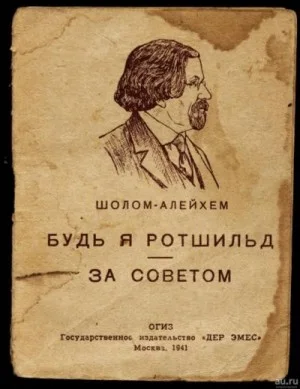 За советом