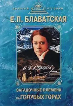Загадочные племена на Голубых горах