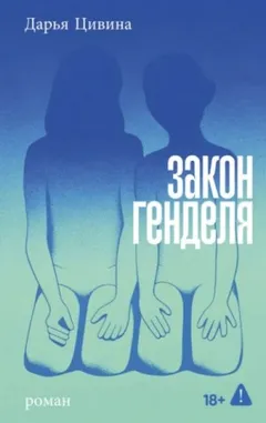 Закон Генделя