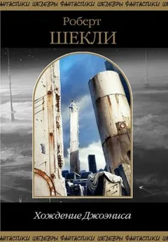 Замок скэгов